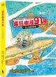 瘋狂樹屋91層：潛入海底兩萬哩【城邦讀書花園】