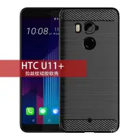 在飛比找蝦皮購物優惠-✨D&M殼膜✨適用HTC U11+手機殻HTC U11 Pl