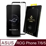 HODA ASUS ROG PHONE 6/6 PRO / 5&5S系列 共用款 滿版AR抗反射玻璃保護貼 0.21MM