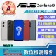 【ASUS 華碩】A級福利品ASUS Zenfone 9 5.9吋(8G/256GB)