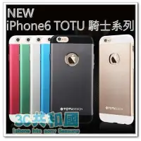 在飛比找Yahoo!奇摩拍賣優惠-【3C共和國】TOTU 正品 iPhone 6 6s 4.7