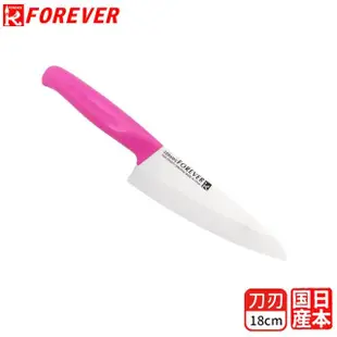 【FOREVER 鋒愛華】日本製造鋒愛華高精密陶瓷刀18CM(白刃亮粉柄)