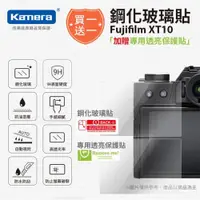 在飛比找ETMall東森購物網優惠-買鋼化玻璃貼送高清保護貼 Kamera 9H鋼化玻璃保護貼 