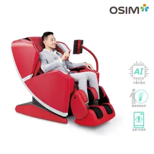 【OSIM】減壓養身椅 OS-8218(全身按摩/按摩椅/AI按摩椅/減壓/改善睡眠)