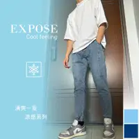 在飛比找蝦皮購物優惠-【Expose】【涼感褲】涼感束口牛仔褲 復古褲 造型褲 束