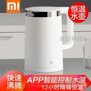 【免運下殺】 Xiaomi/小米米家恆溫電水壺pro 全自動家用保溫電熱水壺 304不銹鋼 電壓220V nmqm
