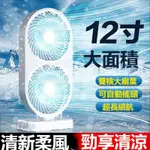 【台灣出貨】2023新款 桌面風扇 制冷小空調 低音大風力 充電電風扇 12吋 USB小風扇  多功能雙塔扇 電扇 風扇