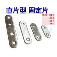 在飛比找PChome24h購物優惠-AC041 不銹鋼一字型 直片角鐵36X16MM 厚1.5M