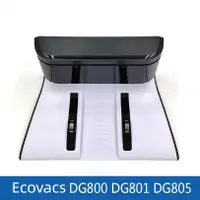 在飛比找蝦皮商城精選優惠-科沃斯 Ecovacs DG800 DG801 DG805 