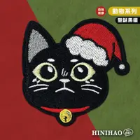在飛比找蝦皮商城優惠-Hi你好｜聖誕黑貓 原創設計刺繡貼紙 聖誕貼紙 貓貓貼紙 行