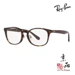 【RAYBAN】RB 5386D 2012 深哈瓦那色框 橢圓形 雷朋眼鏡 公司貨 JPG 京品眼鏡