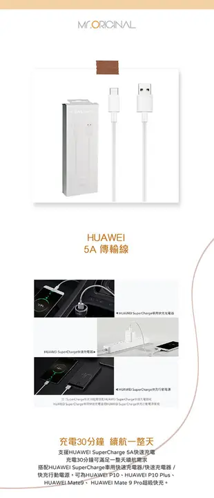 HUAWEI 華為原廠 5A Type C 快充充電傳輸線 Mate9／9 Pro／P10Plus (6.7折)