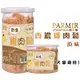 PARMIR帕米爾 香濃雞肉鬆(原味)50g/200g 犬貓適用 寵物零食 狗狗零食 貓咪零食 狗狗肉鬆 貓咪肉鬆 肉鬆