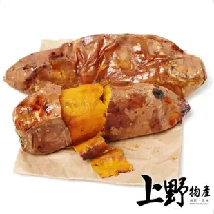 【上野物產】10包 熟凍冰烤地瓜(500g土10%/包 烤番薯/素食/低卡/蔬菜/烤肉)
