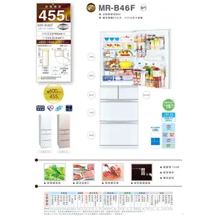 MITSUBISHI三菱 455L五門玻璃鏡面電冰箱 MR-B46F (雙色 )【日本原裝】【節能減稅】