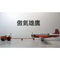 在飛比找蝦皮購物優惠-1/72 ROCAF T-34C初級教練機