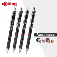 在飛比找蝦皮購物優惠-Rotring德國紅環 Tikky 製圖自動鉛筆 0.35~