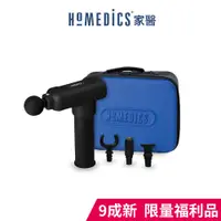 在飛比找PChome24h購物優惠-(限量福利品) 美國 HOMEDICS 家醫 專業級無線筋膜