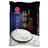 在飛比找蝦皮商城優惠-三好 台灣長鮮米(2.7kg/包)[大買家]