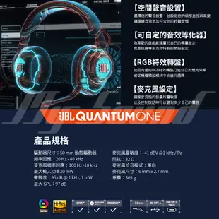 【JBL】Quantum ONE RGB 專業級降噪電競耳機 電競耳機【福利品】 耳罩耳機 耳罩