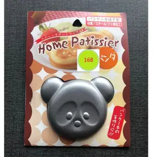 Home Patissier 蛋糕甜點模具(熊貓、熊、無尾熊) 蛋糕 烤模 烤盤 烘焙工具 不沾加工 DAISO 日本