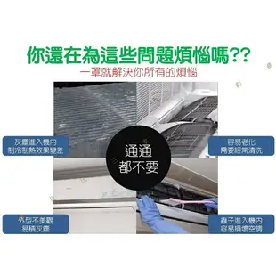 @貨比三家不吃虧@冷氣出風口網罩 冷氣防塵罩 冷氣空調防塵罩 防髒污 冷氣罩 空調防塵 防直吹 掛式 空調掛機防塵罩