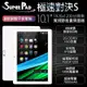 加碼贈專屬保護殼套 SuperPad 極速對決S 10.1吋四核心玩家版平板電腦 (2G/16G)