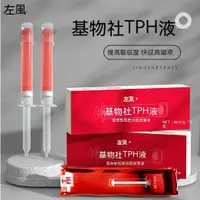 在飛比找蝦皮購物優惠-基物社TPH液gay後庭液潤滑插入註入式潤滑劑男同誌用品情趣