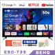 BenQ 明碁 E50-735 顯示器 50吋 4K 電視 追劇神機 低藍光