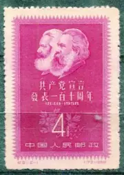Z3903 P.R. CHINA CINA 1958 C51 Anniversario Manifesto Partito Comunista, 1st ed