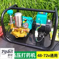 在飛比找樂天市場購物網優惠-【宜悅家居】五金工具 48v60v72v電動高壓噴霧打藥機接