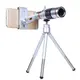 通用型18X長焦鏡頭手機望遠鏡(附三腳立架) i7/i7plus i6/i6s plus