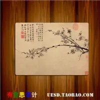 在飛比找樂天市場購物網優惠-買二送一王冕梅花圖墨梅圖水墨國畫辦公桌墊超大鼠標墊