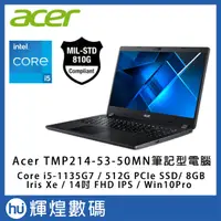 在飛比找蝦皮商城精選優惠-Acer TravelMate TMP214-53-50MN