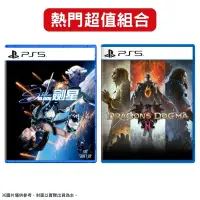 在飛比找PChome24h購物優惠-PS5《劍星》+《龍族教義2》中文版