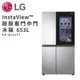LG InstaView™敲敲看門中門冰箱 653L GR-QL62ST 星辰銀 (含基本安裝)