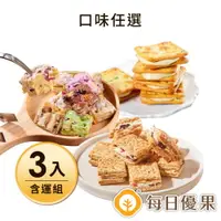 在飛比找樂天市場購物網優惠-超取$299免運_【含運】牛軋方塊酥250G+綜合雪花餅27