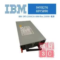 在飛比找Yahoo!奇摩拍賣優惠-IBM PureSystems 2500W POWER SU