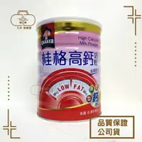 在飛比找樂天市場購物網優惠-桂格高鈣奶粉高鐵配方1500g