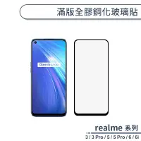 在飛比找蝦皮商城優惠-realme 3 / 3 Pro / 5 / 5 Pro /