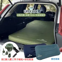 在飛比找PChome24h購物優惠-LIFECODE《3D TPU》舒眠車中床/睡墊-2色可選+