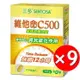 三多維他命C500緩釋型膜衣錠60錠*9盒