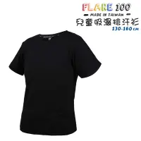 在飛比找Yahoo奇摩購物中心優惠-HODARLA FLARE 100 男女童裝吸濕排汗衫-T恤