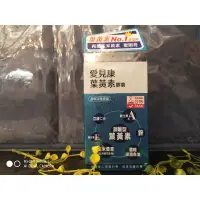 在飛比找蝦皮購物優惠-🍭只賣公司貨🍭 現貨 附發票 悠康 愛見康葉黃素膠囊 120