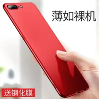 在飛比找ETMall東森購物網優惠-適用于蘋果7/8plus手機殼超薄硬殼iPhone8保護套防