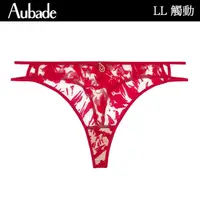 在飛比找momo購物網優惠-【Aubade】觸動植絨三角褲 丁褲 性感小褲 法國進口 女