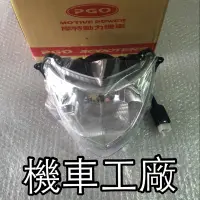 在飛比找蝦皮購物優惠-機車工廠 TIGRA 彪虎150 彪虎125 彪虎  地瓜 