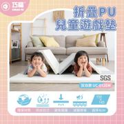 【CHIAO FU 巧福】兒童遊戲圍欄UC-012E-M (歐式款)1組2小片