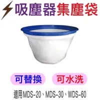 在飛比找蝦皮商城優惠-順帆吸塵器配件-集塵袋-MDS/WDS專用扁吸嘴圓毛刷金屬伸