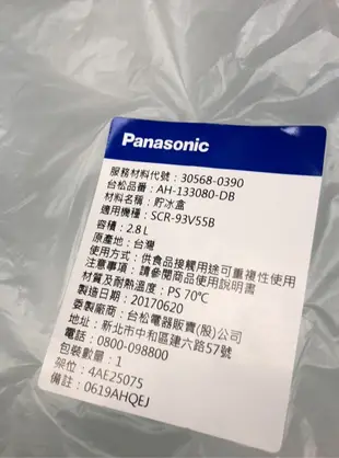 Panasonic 國際牌NR-D618HV的貯水盒